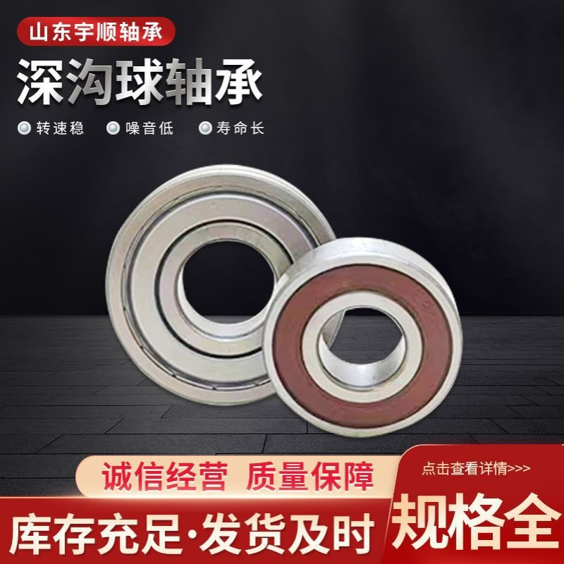 汽车变速箱轴承 21TM01 27TM11 FBC45-1 B25-270 B49-5 B66-1