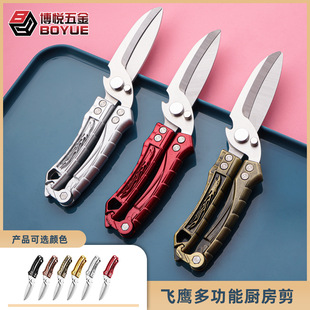 sk5剪刀厨房专用骨头强力多功能剪可分拆鸡骨剪不锈钢家用大剪子