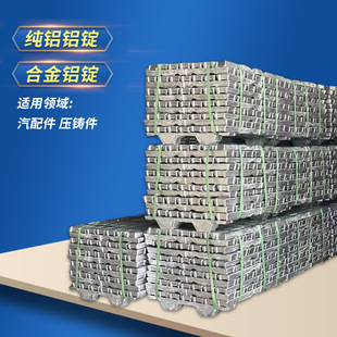 模具轴承ZLD204A铝锭 飞机机身及部件用铝合金锭