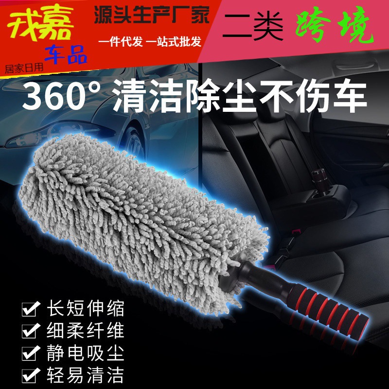 可伸缩汽车扫灰尘掸子车用除尘擦车刷子圆蜡刷扫刷浮灰车内清洁刷