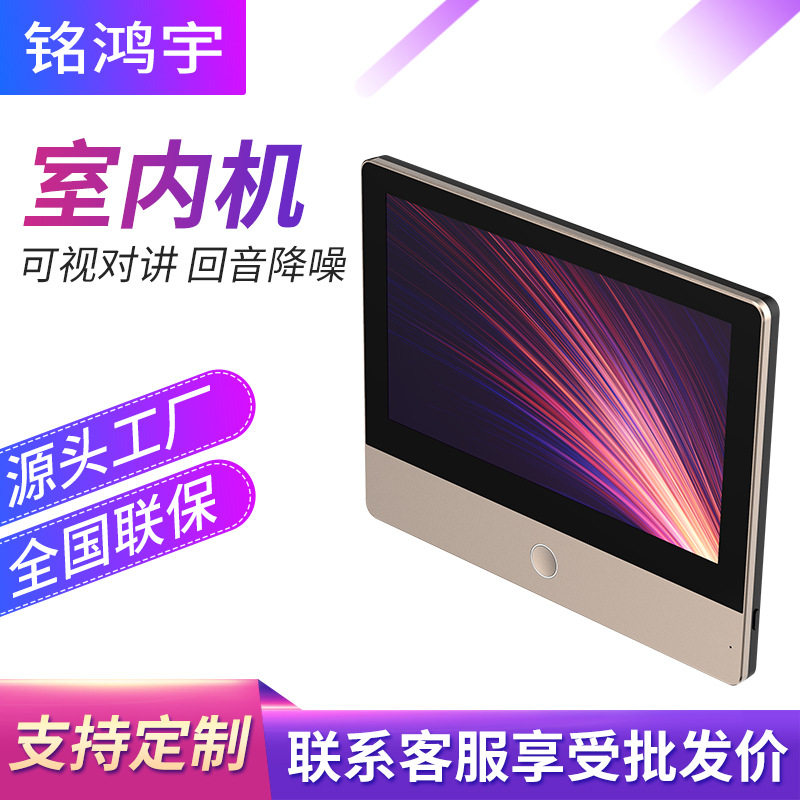 七寸安卓室内机 智能家居控制系统 工业平板 串口平板 POE平板,鲜花速递/花卉仿真/绿植园艺,其它园艺用品,淘宝优惠券,粉丝福利购,淘宝优惠卷