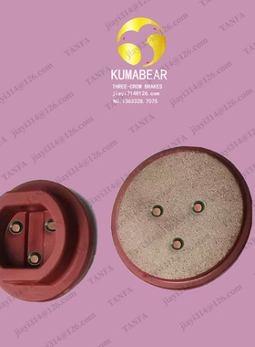 科SHAERF试常 内摩擦片，W3B.03.04-03 州