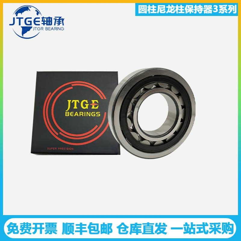 JTGE轴承NU305E-XL-M1 NU306E.TVP2 NU307E-XL.M圆柱滚子轴承
