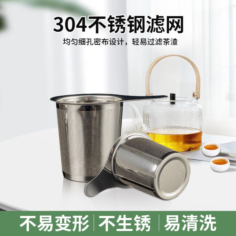 304不锈钢茶漏咖啡过滤网双层茶壶内胆隔渣筛网泡茶器茶具配件