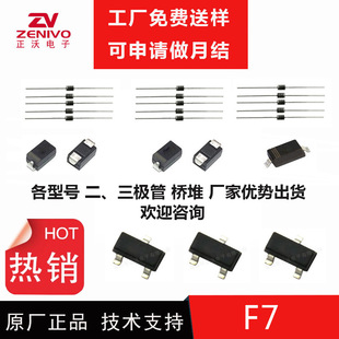 SOD 123FL 厂家直销 盘 42mil 3000 二三极管