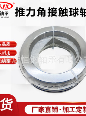 瓦房店推力角接触球轴承234432M-P5旧型号2268132 尺寸160*240*96