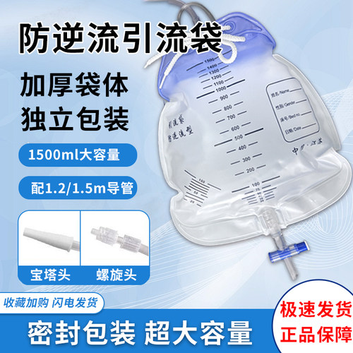 导尿集尿袋鑫德乐工厂直营