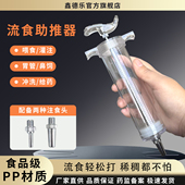 医用流食助推器鼻饲管针筒注射器老人自动打流食喂饭神器粗口喂食