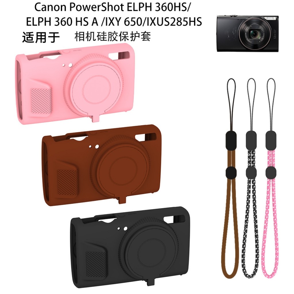 适用佳能PowerShotELPH360HS相机保护套佳能ELPH360HSA相机套佳能IXY650相机保护套佳能IXUS285HS相机保护套
