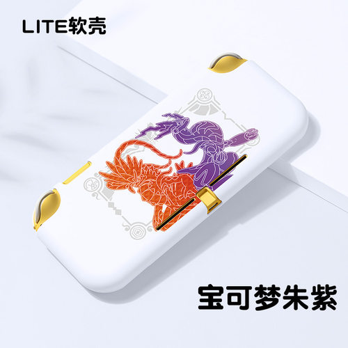 适用任天堂switch oled游戏机保护套底座外壳卡盒摇杆帽宝可梦朱紫Switch ns保护套任天堂switch lite保护套
