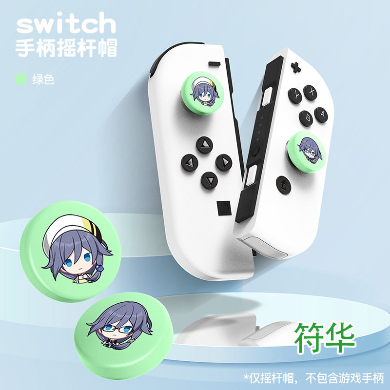 适用于switch游戏机摇杆帽switch oled键帽彩色磨砂switch lite通用手柄帽游戏机摇杆保护帽硅胶卡通皮卡丘