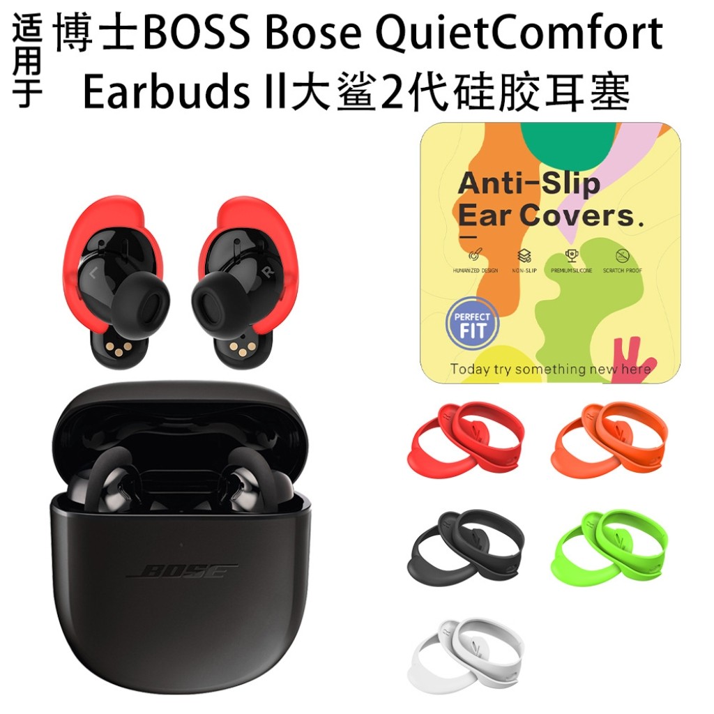 适用于Bose QuietComfort Earbuds Ultra大鲨2代耳机耳塞硅胶圈