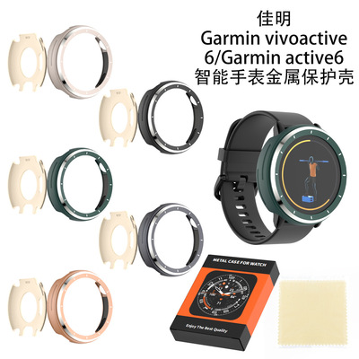 适用于佳明Garmin vivoactive 6智能手表保护套金属替换框佳明Garmin active6智能手表金属保护壳创意