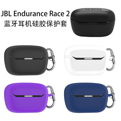 适用于JBL Endurance Race 2代蓝牙耳机硅胶保护套纯色简约防摔软壳JBL Endurance Race 2耳机充电盒保护套