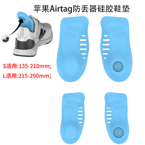 适用于苹果apple Airtag防丢器硅胶鞋垫简约纯色儿童鞋垫收纳软壳