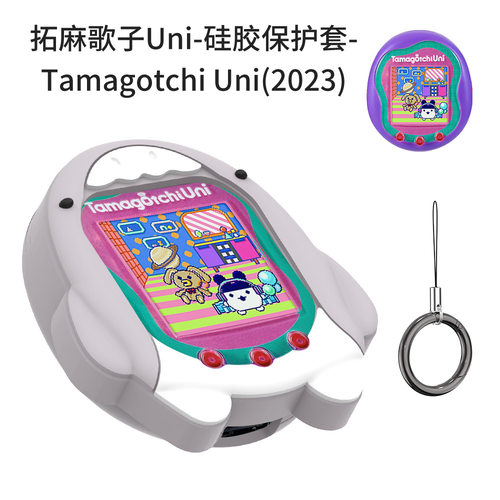 适用于拓麻歌子Tamagotchi Uni电子宠物游戏机硅胶保护套鲨鱼可爱防摔软保护套