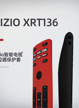 适用于VIZIO XRT136电视遥控器保护套防摔可水洗无尘硅胶保护套