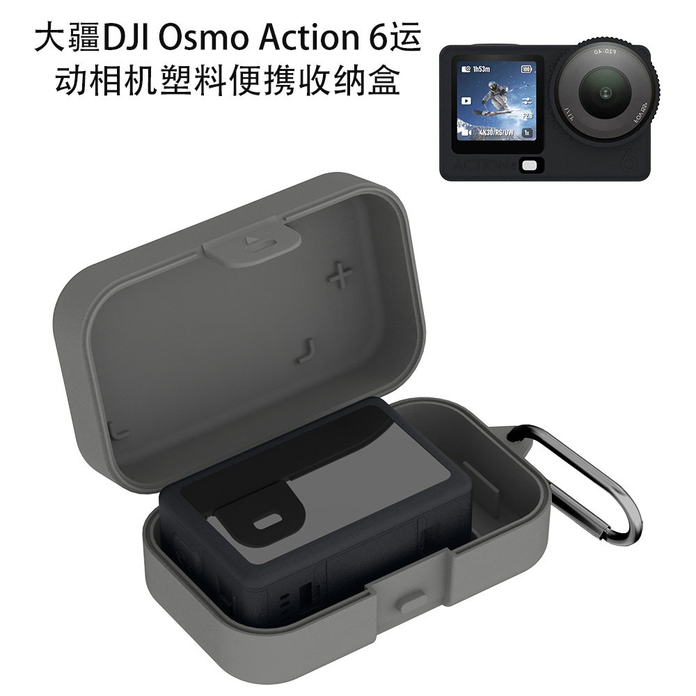 适用于大疆DJI Osmo Action 6运动相机专用塑料便携收纳盒简约纯色防摔