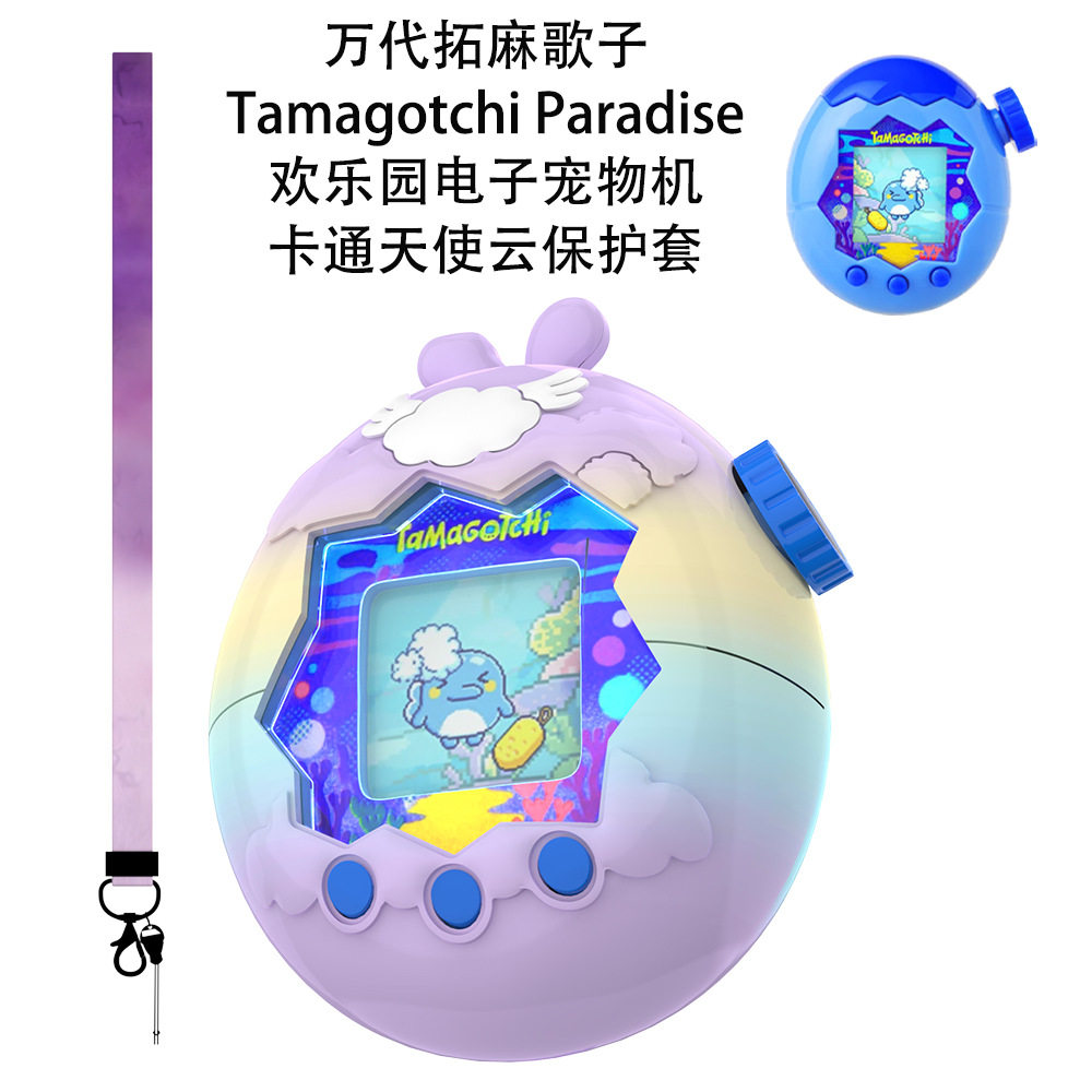 适用万代拓麻歌子Tamagotchi Paradise欢乐园宠物机天使云保护套创意可爱硅胶保护套图片