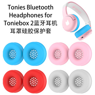 适用于Tonies Bluetooth Headphones for Toniebox 2头戴式耳机耳罩硅胶保护套头戴式耳帽内硅胶保护套