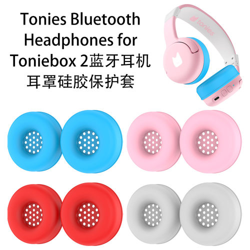 适用于Tonies Bluetooth Headphones for Toniebox 2头戴式耳机耳罩硅胶保护套头戴式耳帽内硅胶保护套
