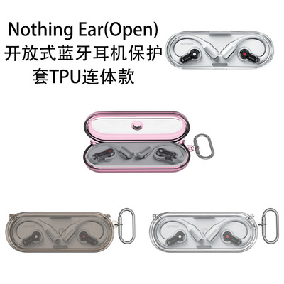 适用于Nothing Ear(Open)开放式蓝牙耳机保护套TPU连体款防摔简约壳Nothing Ear(Open)开放式耳机保护套
