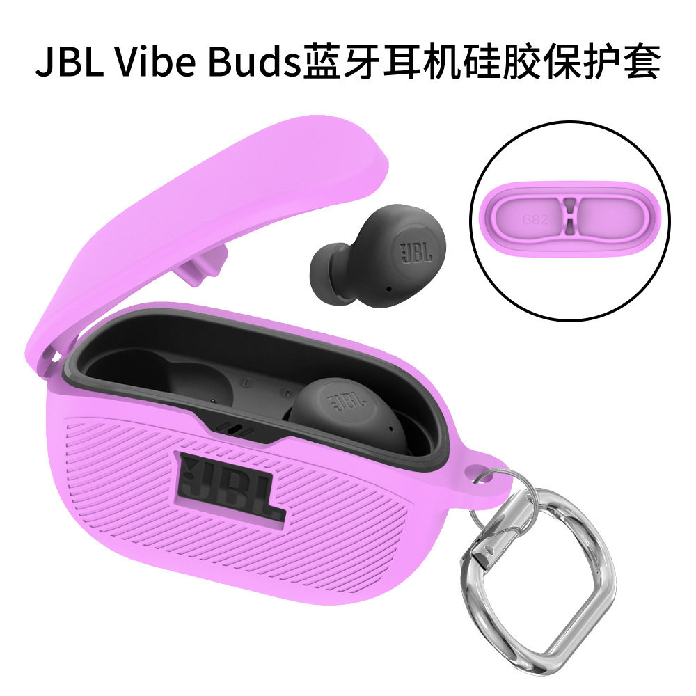 适用于JBL Vibe Buds蓝牙耳机硅胶保护套防摔收纳纯色简约壳挂包JBL Vibe Buds耳机充电盒保护套硅胶防摔