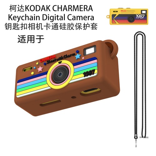 适用柯达KODAK CHARMERA Keychain Digital Camera相机硅胶保护套纯色简约防摔软壳卡通硅胶