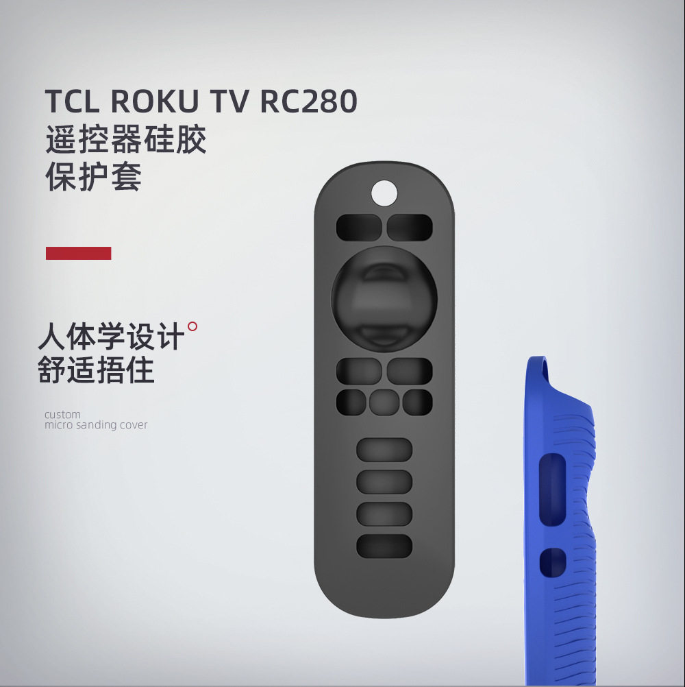 适用于TCL RokuTV RC280电视遥控器硅胶保护套防摔防水收纳盒信号