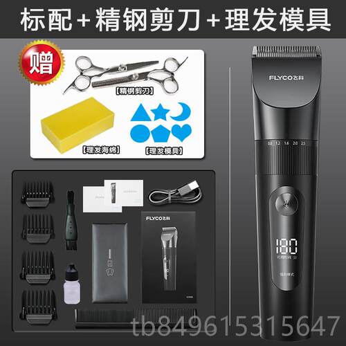 高档飞科理髲器专FC5908剃发器充电式电推剪业电推用剪家发工具剪