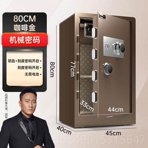 高档钥欧奈斯械锁刻度密码柜保险家用保险柜45cm全钢小型防盗匙机
