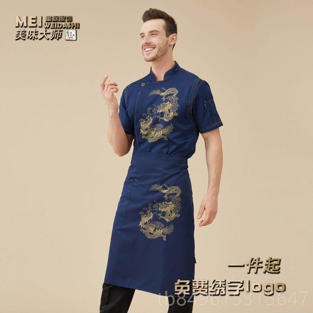 高档厨师龙服师长服酒店厨房衣服男比赛主厨厨大厨工装总厨厨师服