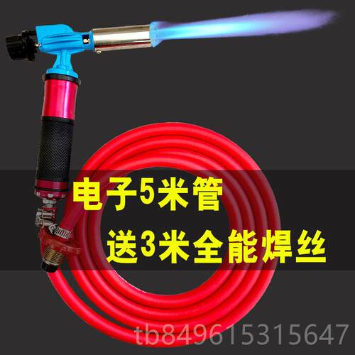 高档冷氧高温铝电子打火焊枪制无维修焊铜管用液化气家用煤气焊接