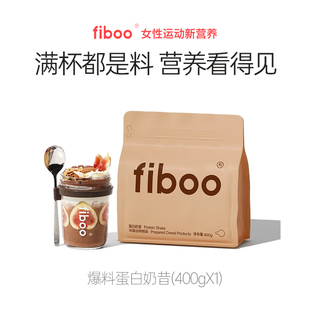 fiboo她练爆料超模代餐奶昔粉膳食纤维高蛋白饱腹早晚餐营养轻食