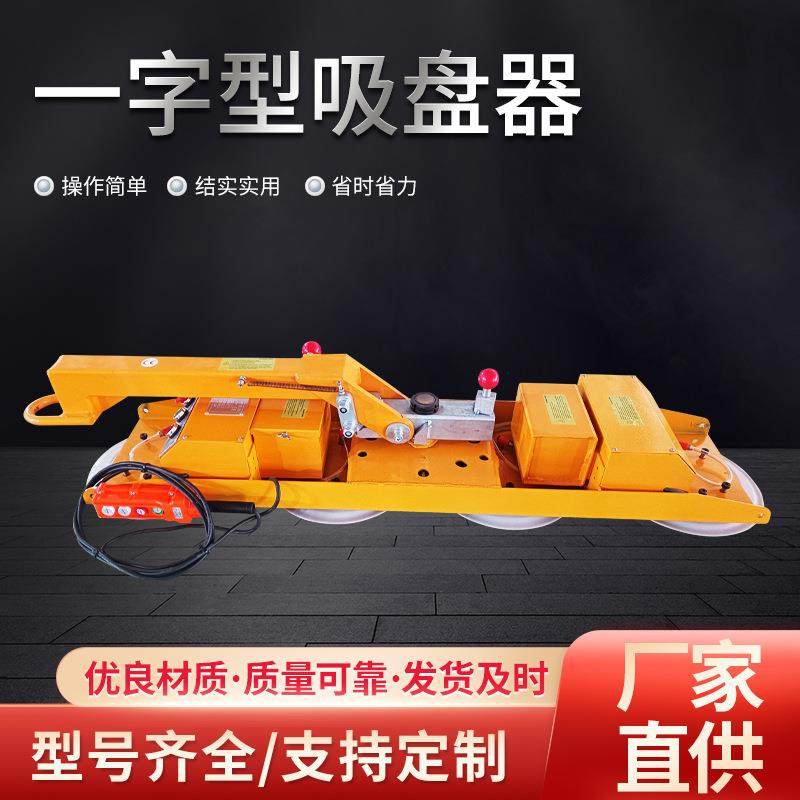 真空电动玻璃吸盘设备自动吸吊机小型幕墙安装可旋转玻璃吸盘器,搬运/仓储/物流设备,其他起重搬运设备,淘宝优惠券,粉丝福利购,淘宝优惠卷