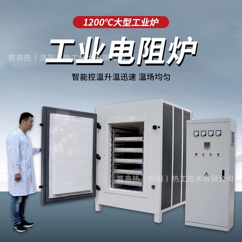 厂家直销1200℃工业炉五面加热箱式电阻炉催化剂焙烧炉