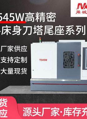 宁波厂家现货T535W/T545W高精密斜床身刀塔尾座电主轴数控机床