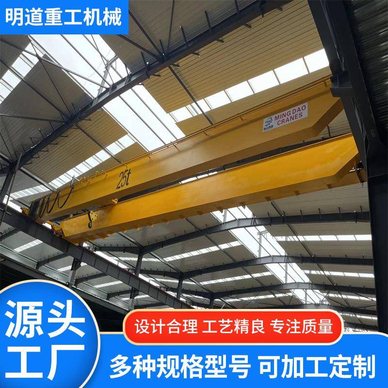 双梁起重机25tQD型车间吊装双梁行车桥式起重机电动双梁起重机