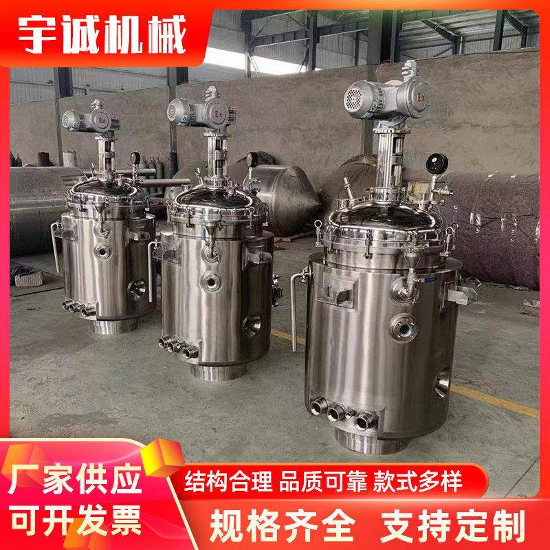 不锈钢电加热胶水乳化搅拌罐小型洗发水搅拌罐温州厂家供应