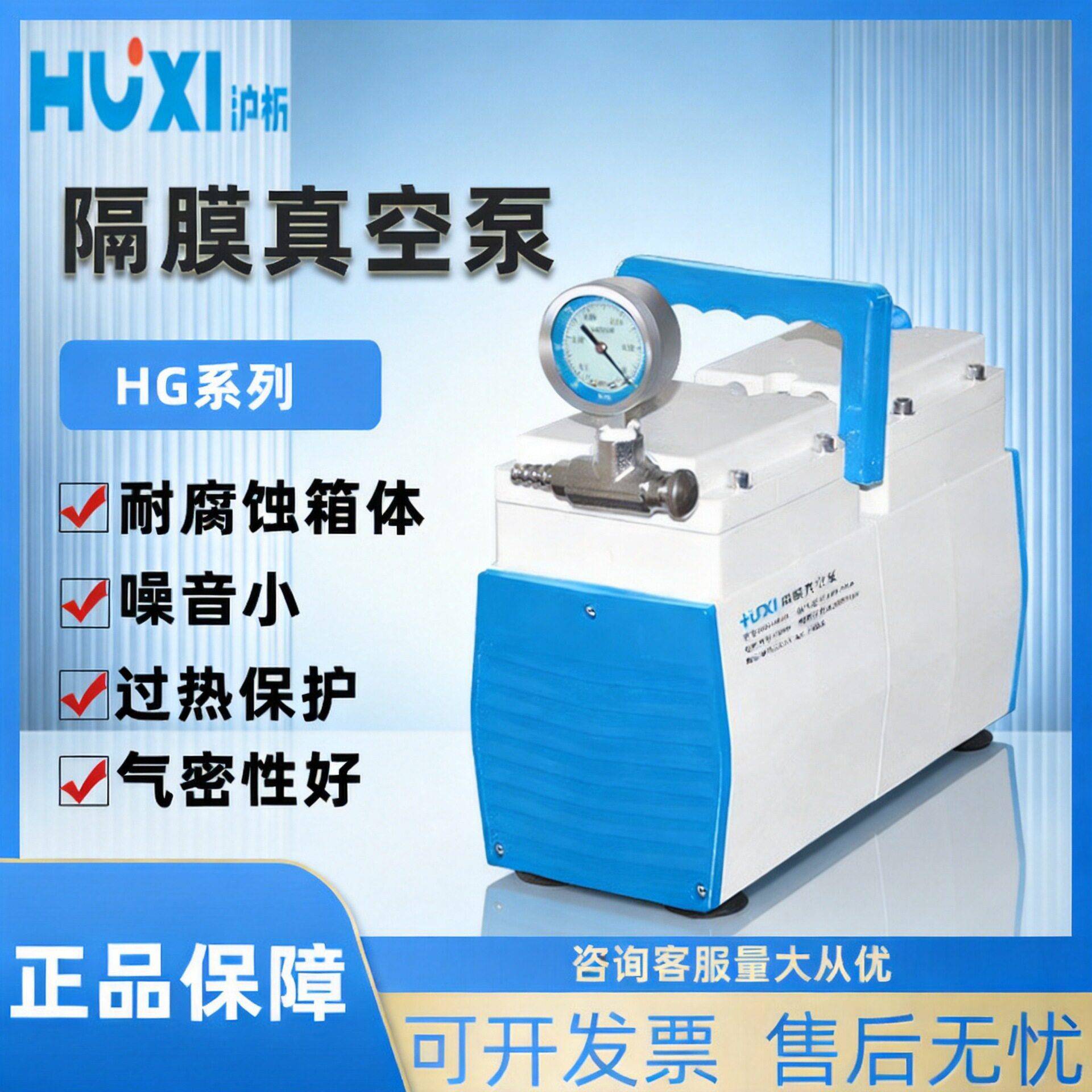 上海沪析实验正负压HG-30D静音食品抽滤空气自动无油隔膜真空泵