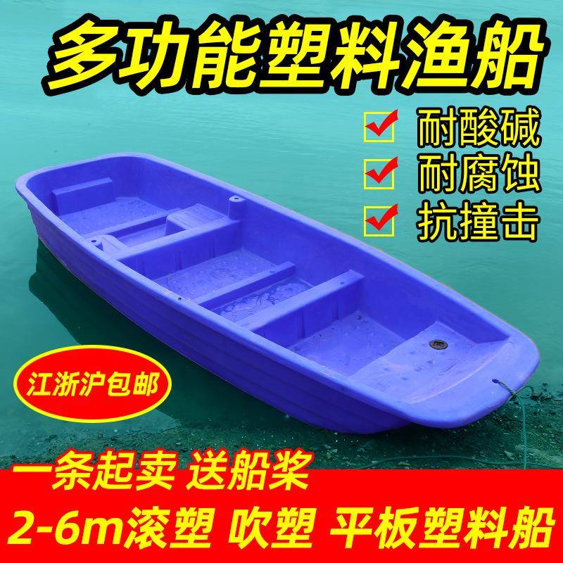 水产2m-6米塑料捕鱼船加宽牛筋小型养殖加厚冲锋舟河道清理鱼船