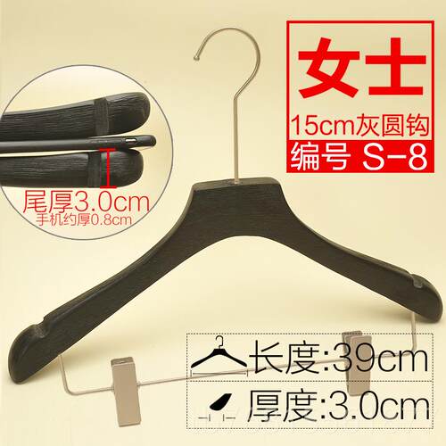 正品装装店用服拉丝黑色实木衣架长钩定制LOGO包木邮木头衣架质衣