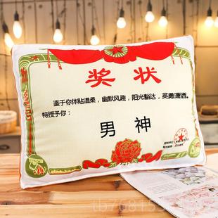 正品教的节定制奖状抱枕头被子老公婆七夕节送男朋女友浪漫生日礼