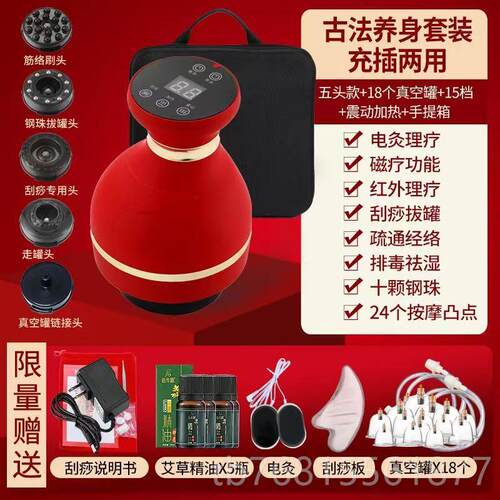 正品热充电电灸刮痧仪拔器神器疏通经络美容院加家用动罐全电自动