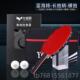 正品 兵乓底板碳素红黑碳王横 尤迪曼十星专级乓乒球拍单拍1只业直