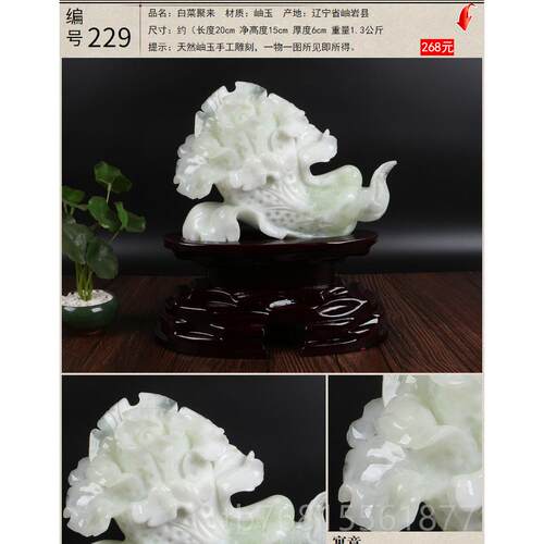 正品玉辽宁菜岫玉玉摆件天然石白家居客厅招财玉器玉雕玄关白大白