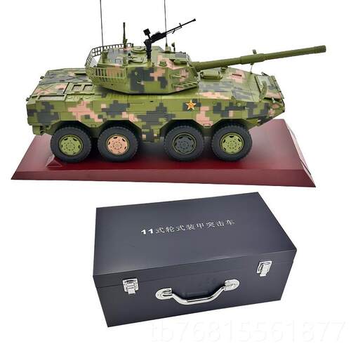 正品1:22自行突击炮ZTL11轮1式05毫米击甲突车模型合金仿真军事装
