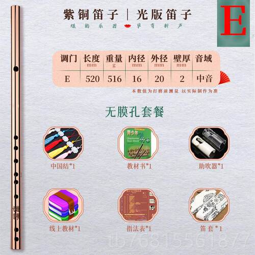 正品紫笛铜笛子铜加厚专业竹笛奏演精制横金属古风简纯单乐器初学