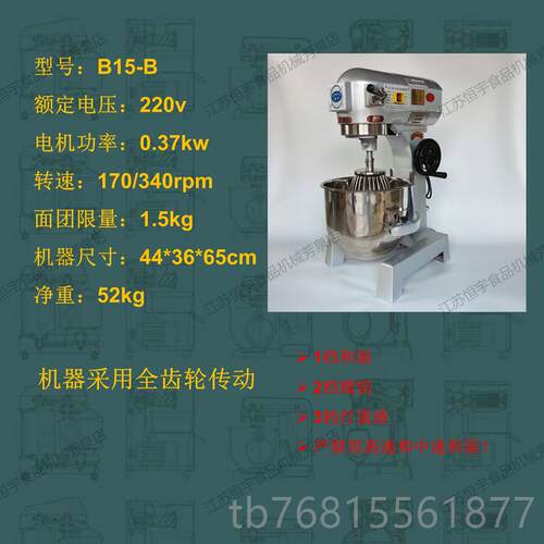 正品宇B10B 20F 30SC商用速高多功能搅拌机打蛋机商用搅恒拌和面