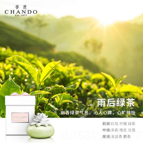 正品香度CHANO薰石莲D无火香创意手工陶瓷居香氛摆件家礼物